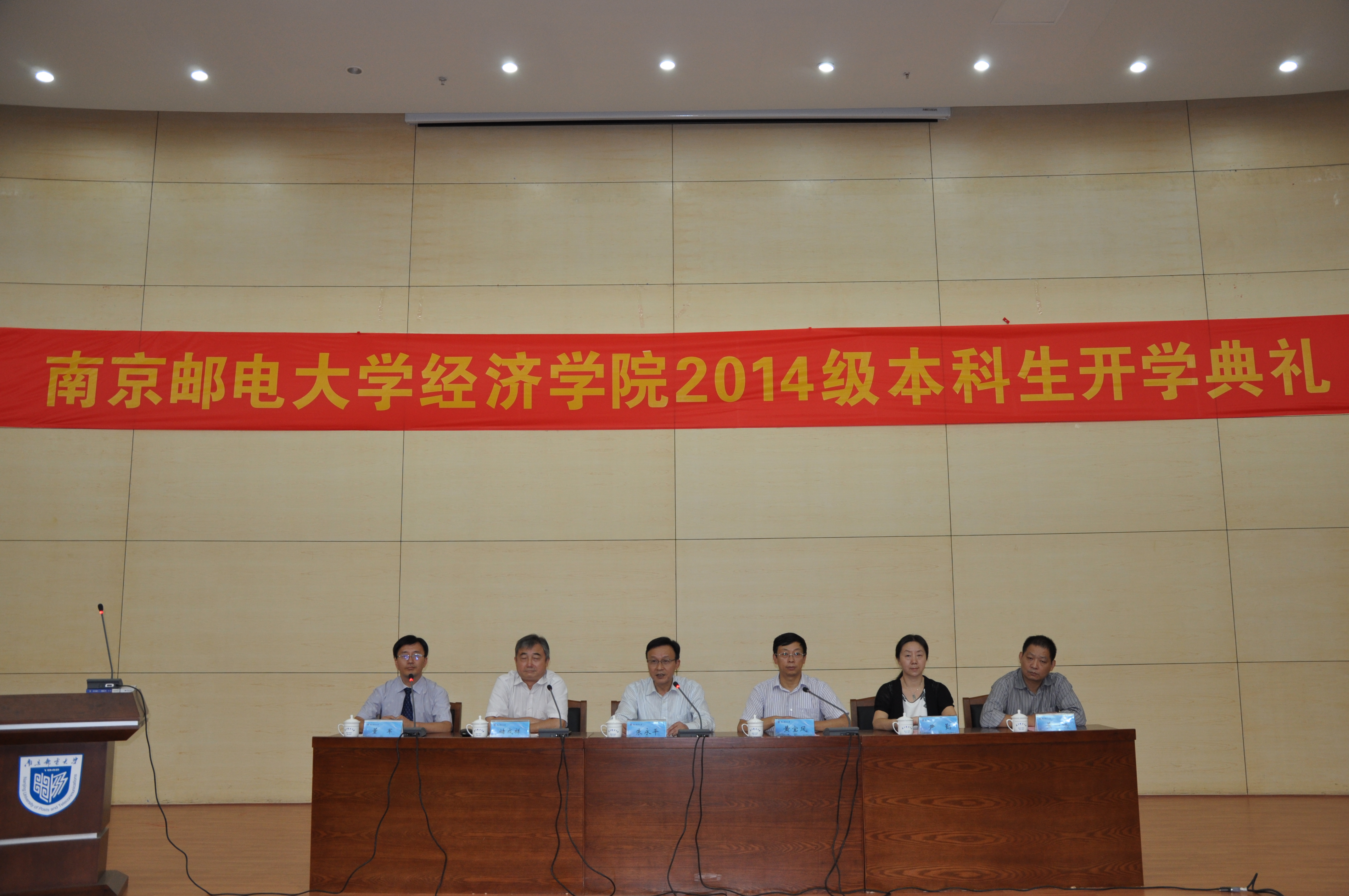 8818www威尼斯2014级新生开学典礼